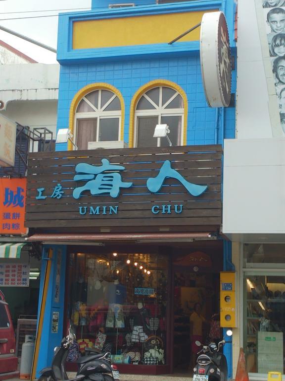 Umin Chu Inn Kchen-ting Exteriér fotografie